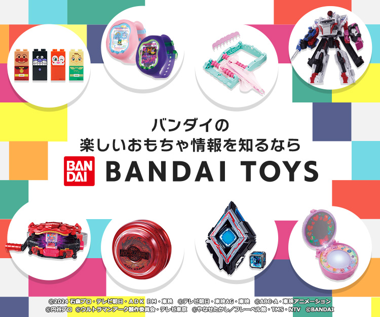 BANDAI TOYSトップバナー